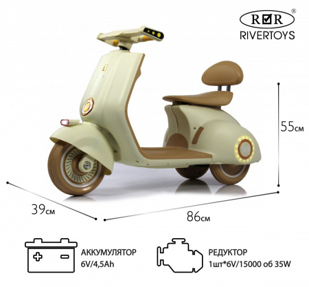 Детский электроскутер K444PX Бежевый