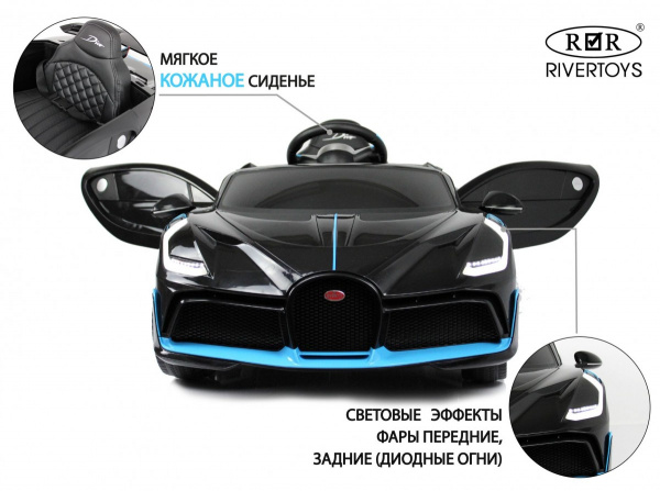 Детский электромобиль Bugatti Divo (HL338) Черный