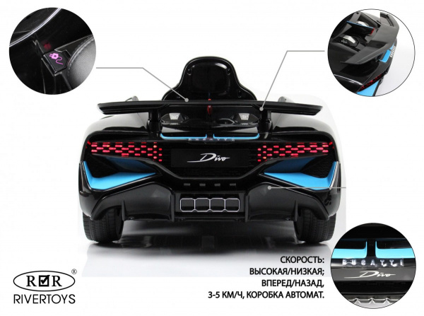 Детский электромобиль Bugatti Divo (HL338) Черный