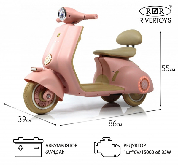 Детский электроскутер K444PX-A Розовый