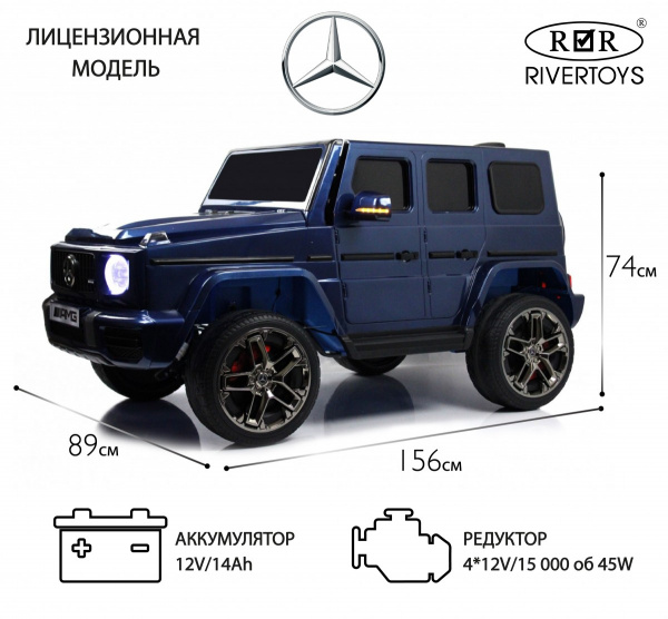 Детский электромобиль Mercedes-AMG G63 (G111GG) Синий глянец