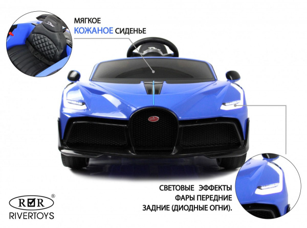 Детский электромобиль Bugatti Divo (HL338) Синий